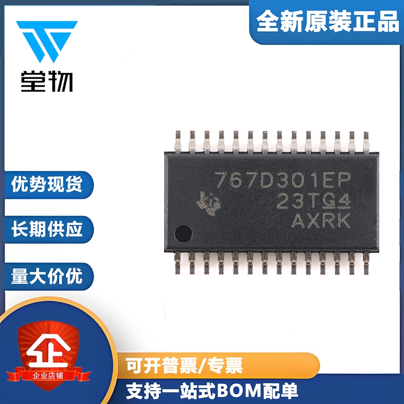 原装正品 TPS767D301MPWPREP HTSSOP-28 低压降稳压器(LDO)芯片