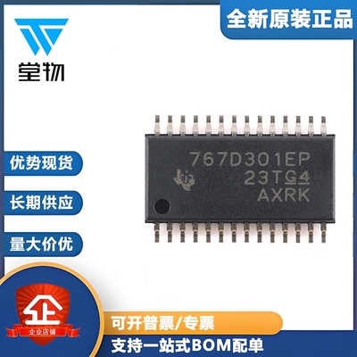 原装正品 TPS767D301MPWPREP HTSSOP-28 低压降稳压器(LDO)芯片