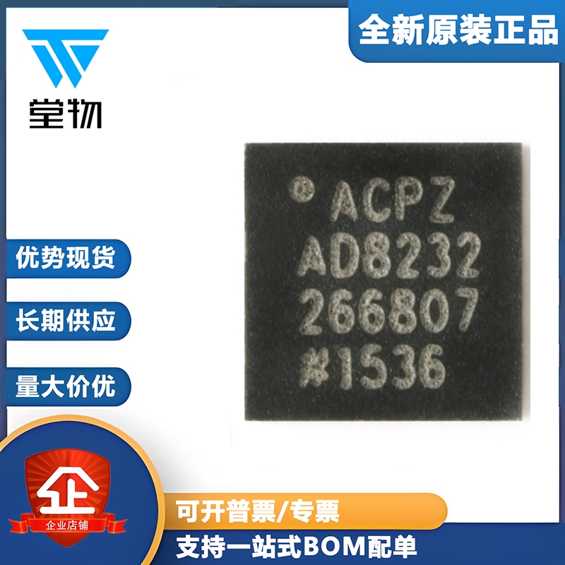 原装正品 AD8232ACPZ-R7 WFQFN-20 单导联-心率监护模拟前端芯片
