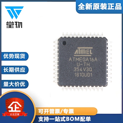 原装正品 贴片 ATMEGA16A-AU AVR单片机 8位微控制器 TQFP-44