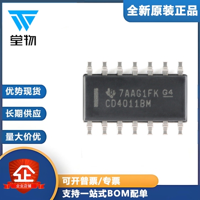原装正品 CD4011BM96 SOIC-14 CMOS四路2输入与非门 贴片逻辑芯片