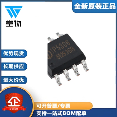 原装正品IP5306 CK ESOP-8 2.1A充电2.4A放电移动电源SOC芯片