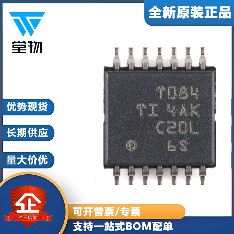 原装正品 TL084CPWR TSSOP-14 四路高压摆率JFET运算放大器芯片
