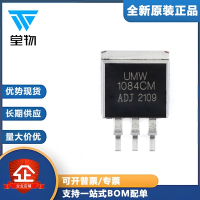原装正品UMW AMS1084CM-ADJ TO-263-3L5A低压差线性稳压器LDO芯片