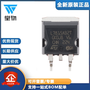 263 原装 1.5A正电压稳压器芯片 正品 L7815ABD2T