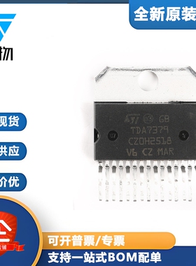 原装正品 直插 TDA7379 Multiwatt15 数字功率放大器IC芯片