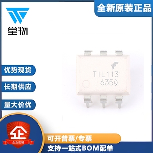原装正品 TIL113M DIP-6 直插 达林顿光耦芯片