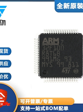 原装正品 STM32F100R8T6B LQFP-64 ARM Cortex-M3 32位微控制器MC