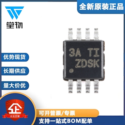 原装LM74610QDGKRQ1 VSSOP-8 0.48V至42V IQ汽车理想二极管控制器