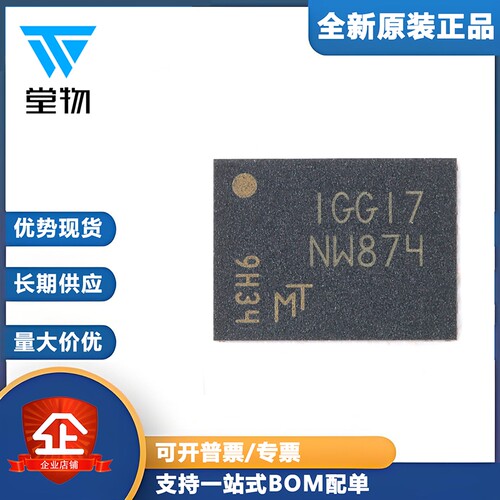 原装正品 MT29F2G01ABAGDWB-IT:G UPDFN-8 2Gb NAND闪存存储芯片