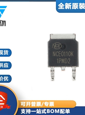 原装正品 NCE0110K TO-252-2 100V/9.6A N沟道 MOS场效应管芯片