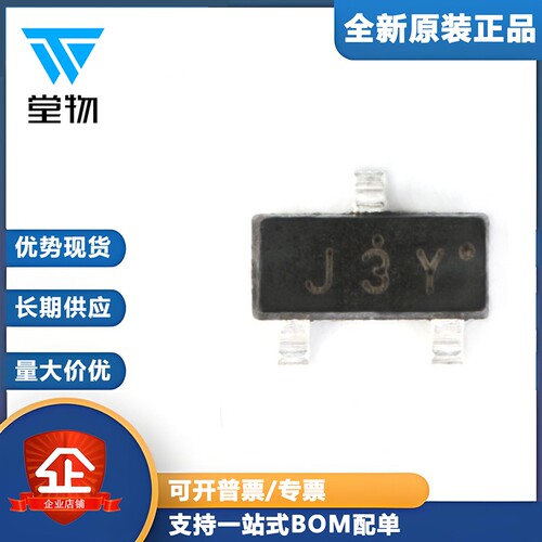 原装正品 MMBT8050D J3Y SOT-23 25V/600mA 贴片三极管 20只