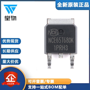 原装正品NCE65T680K TO-252-2 N沟道 650V 7A 功率MOSFET场效应管