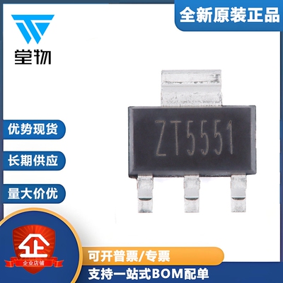 原装正品CZT5551 SOT-223 160V 600mA NPN晶体管三极管（5只）