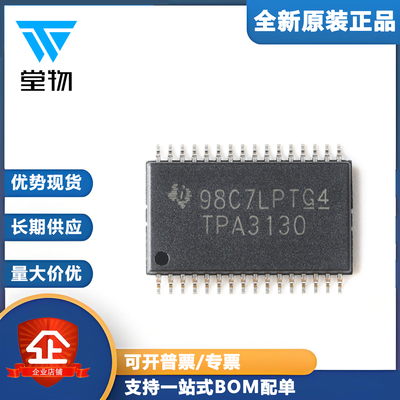 原装正品 贴片 TPA3130D2DAPR HTSSOP-32 D类立体声放大器IC芯片