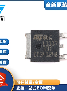 原装正品 贴片 LD1117DT33CTR TO-252-2 低压差线性稳压LDO芯片