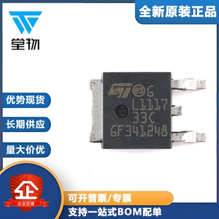 原装正品 贴片 LD1117DT33CTR TO-252-2 低压差线性稳压LDO芯片