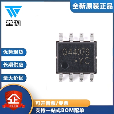 原装正品 CJQ4407S SOP-8 P沟道 30V 11A 功率MOSFET场效应管