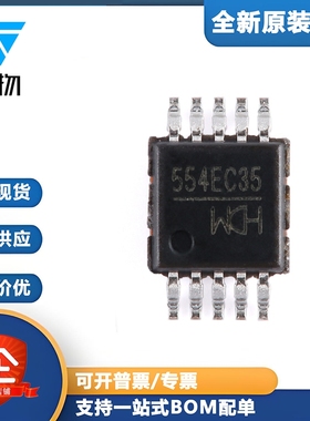 原装正品 CH554E MSOP-10 8位高性价比增强型USB单片机芯片