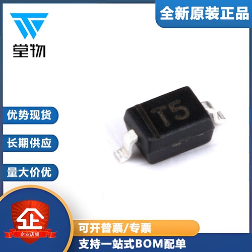原装正品 1N4448WS 丝印T5 SOD-323 75V250mA贴片开关二极管 20只