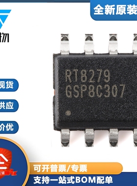 原装正品 RT8279GSP SOP-8 5A 36V 500khz降压转换器芯片