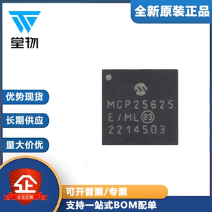 原装正品 MCP25625T-E/ML QFN-28 高速CAN收发器芯片