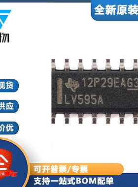 原装正品 SN74LV595ADR SOIC-16 三态输出 8位移位寄存器芯片