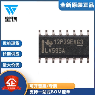 原装正品 SN74LV595ADR SOIC-16 三态输出 8位移位寄存器芯片