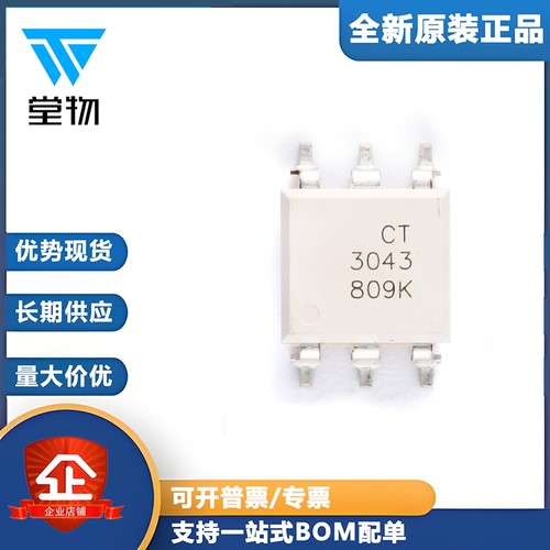 原装正品 CT3043(S)(T1) SOP-6 零交叉光电耦合器芯片兼容MOC3043