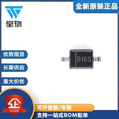 原装正品 B16WS B16S SOD-323 60V/1A 贴片肖特基二极管 10只
