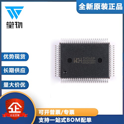 原装正品 CH365P FQFP-80 PCI总线接口芯片