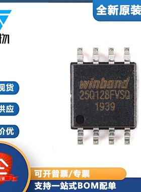 原装正品 贴片 W25Q128FVSIQ SOIC-8 3V 128M-bit串行闪存芯片