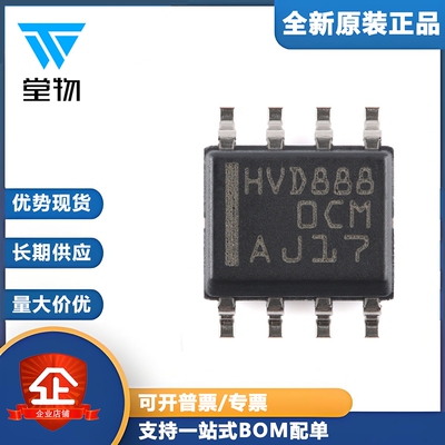 原装正品 SN65HVD888DR SOP-8 RS-485 收发器芯片