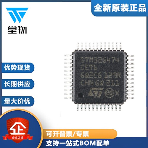 原装正品STM32G474CET6 LQFP-48 ARM Cortex-M4 32位微控制器-MCU