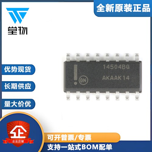 原装正品 MC14504BDR2G SOIC-16 十六进制非反相电平转换器芯片