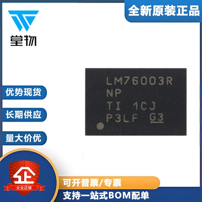 原装正品 LM76003RNPR WQFN-30 同步降压转换器芯片