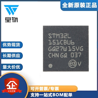 原装 STM32L151CBU6 UFQFPN-48 ARM Cortex-M3 32位微控制器-MCU