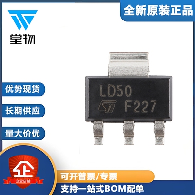 原装正品 LD1117S50CTR SOT-223 固定低压降正电压稳压器芯片