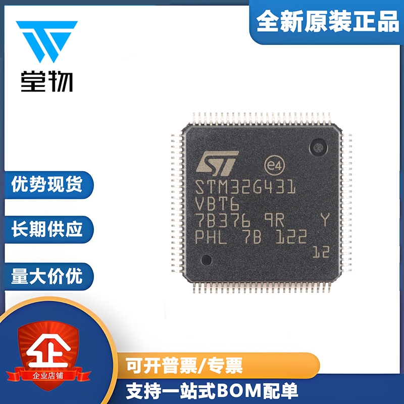 原装 STM32G431VBT6 LQFP-100 ARM Cortex-M4 32位微控制器-MCU