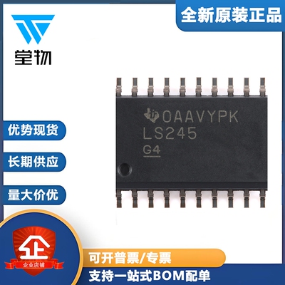 原装正品 SN74LS245DWR SOIC-20 八路总线收发器芯片