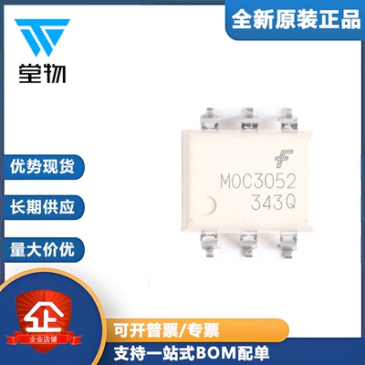 原装正品 贴片 MOC3052SR2M SOP-6 三极与SCR输出光电耦合器芯片