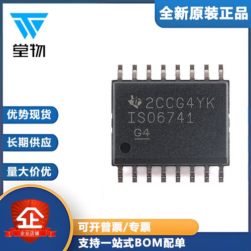 原装正品 ISO6741DWR SOIC-16 通用四通道、3/1数字隔离器
