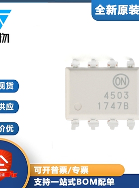 原装正品 HCPL4503M DIP-8 单通道高速逻辑栅极输出光耦合器芯片