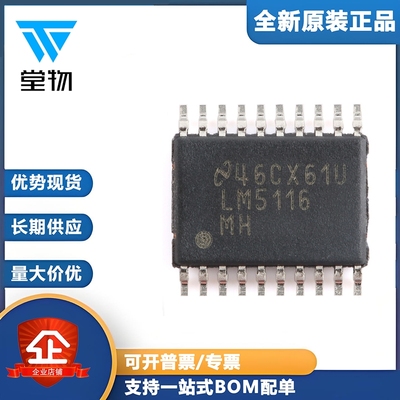 原装LM5116MHX/NOPB HTSSOP-20 6V至100V电压 电流同步降压控制器