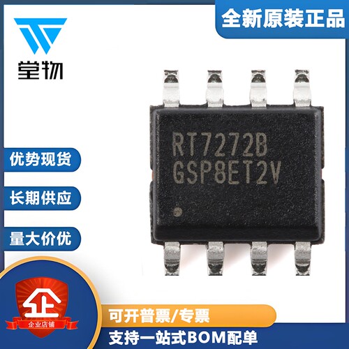 原装正品 RT7272BGSP SOP-8 3A 36V 500khz同步降压转换器芯片
