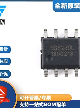 原装正品 S6285L-SO-TP SOP-8 18V/5A 桥式驱动芯片