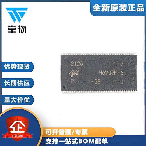原装正品MT46V32M16P-5B:J TSOP-66 512Mb DDR SDRAM内存存储芯片