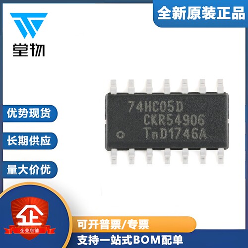 原装正品 贴片 74HC05D,118 SOIC-14 六路反相器 贴片逻辑芯片