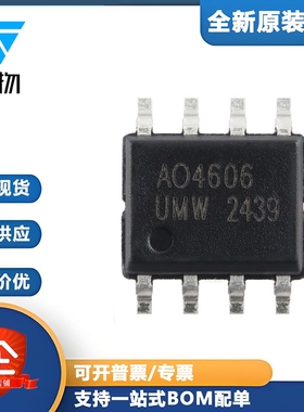 原装正品 AO4606 SOP-8 30V 6A/7.6A N+P沟道 场效应管(MOSFET)