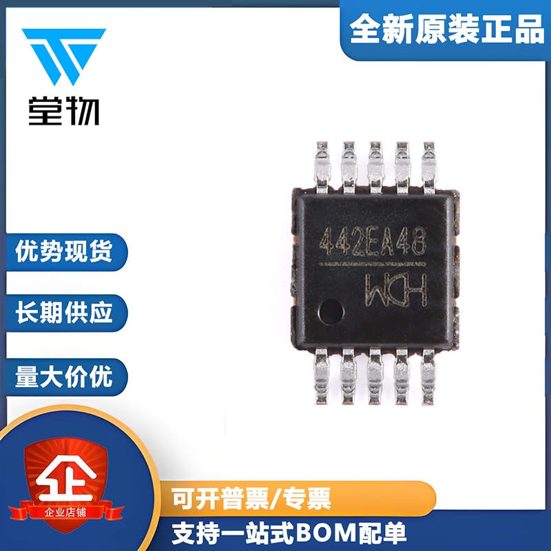 原装正品 CH442E MSOP-10 2单刀双掷5V低阻模拟开关芯片